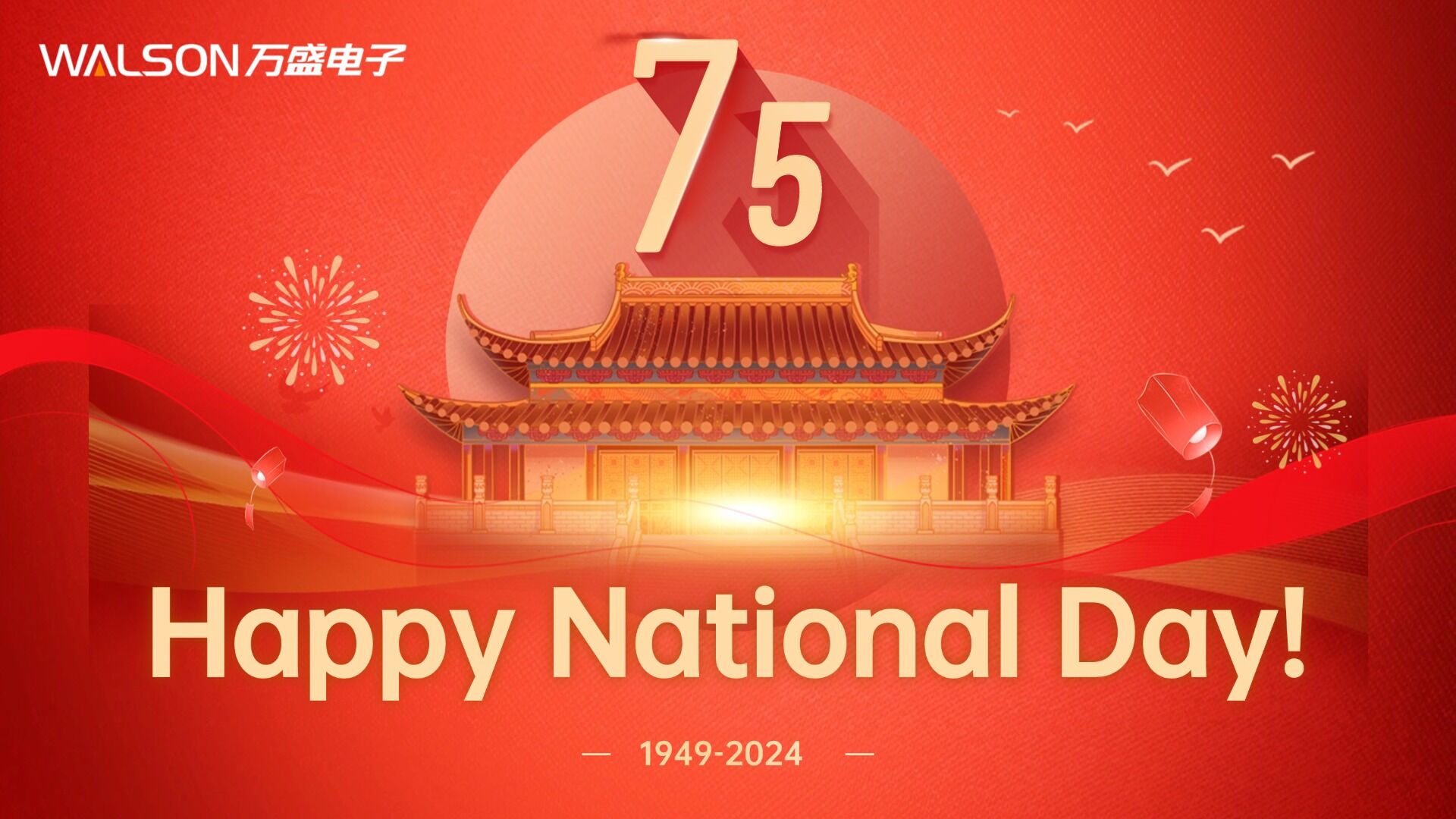 Walson Electronics wünscht allen einen fröhlichen Nationalfeiertag!